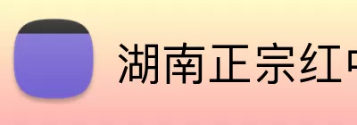 湖南正宗红中麻将 Logo